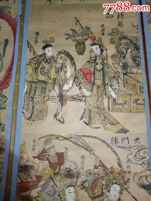 清末杨家将木板年画八条屏