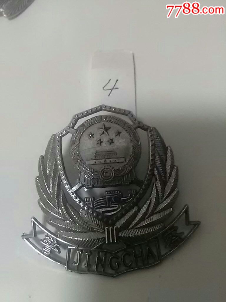 警察帽徽-se52115319-政府机关徽章-零售-7788收藏