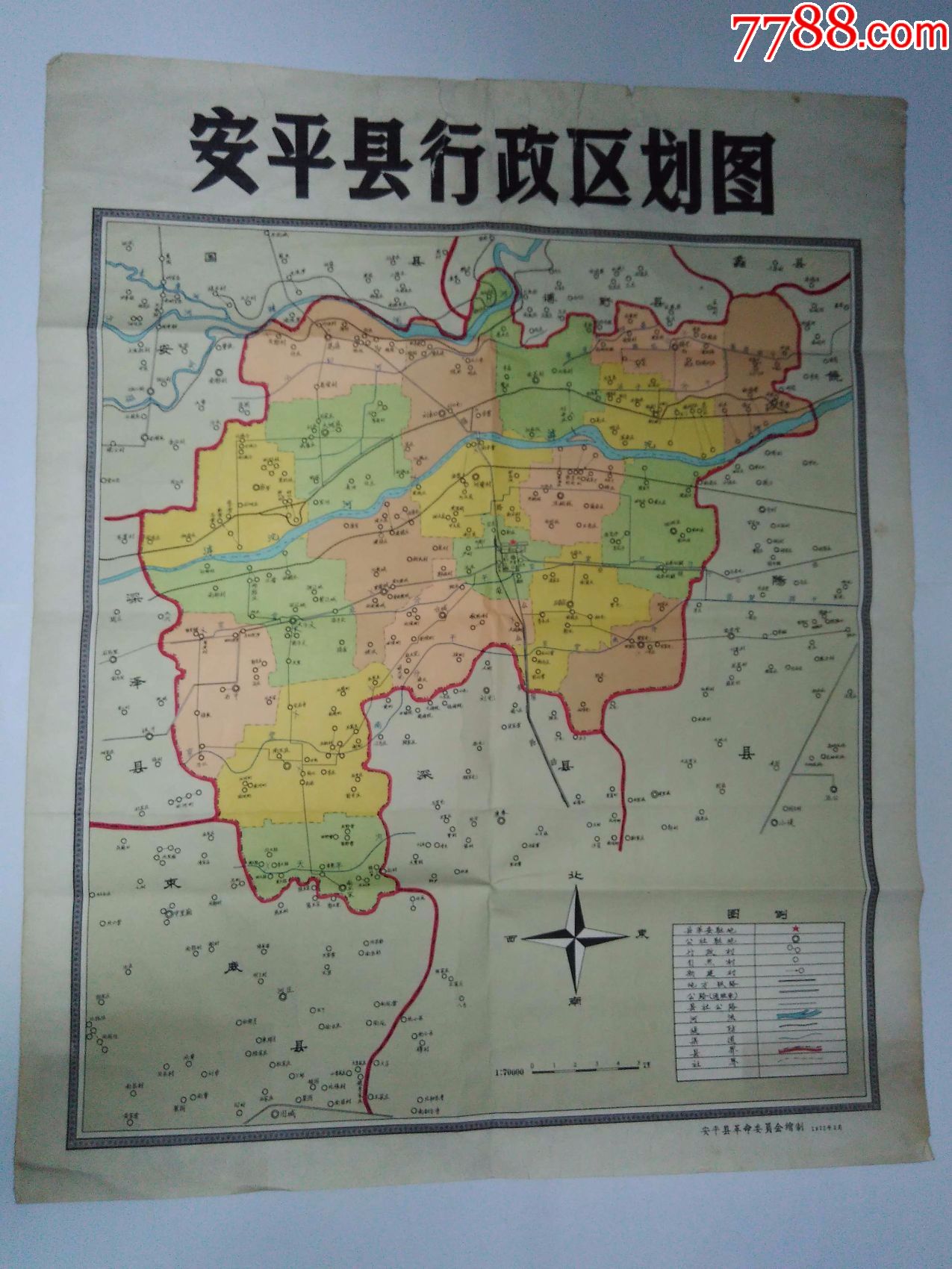 安平县行政区划图(长71宽57.
