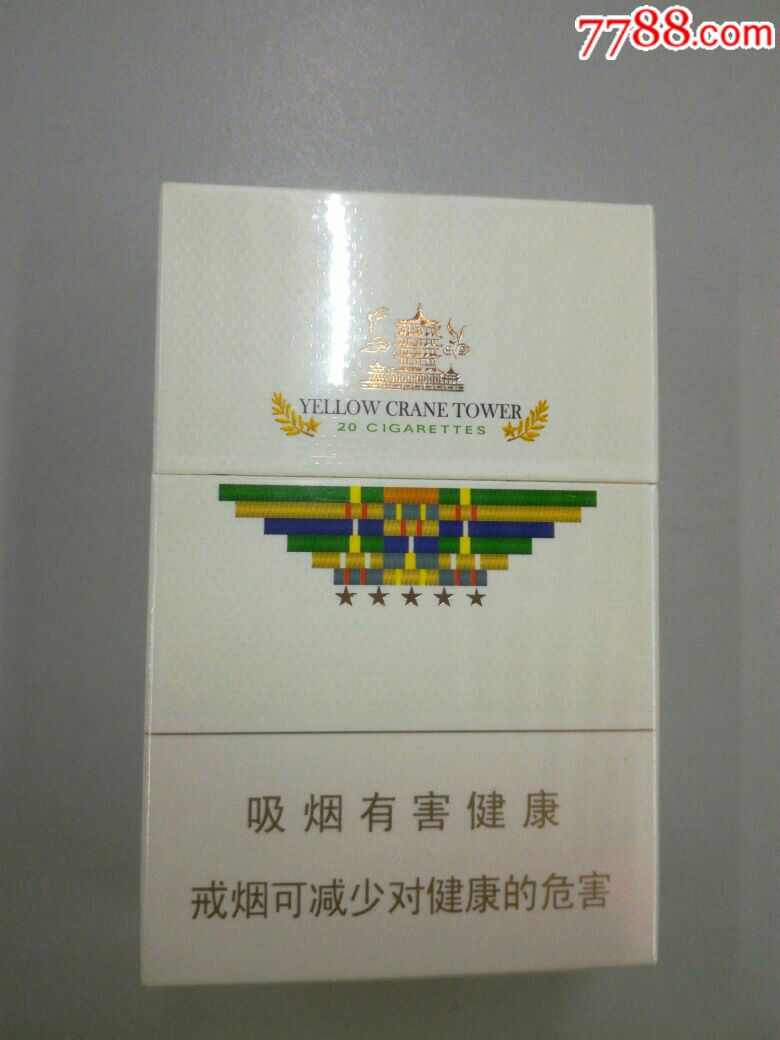 稀缺黄鹤楼攀登非卖品