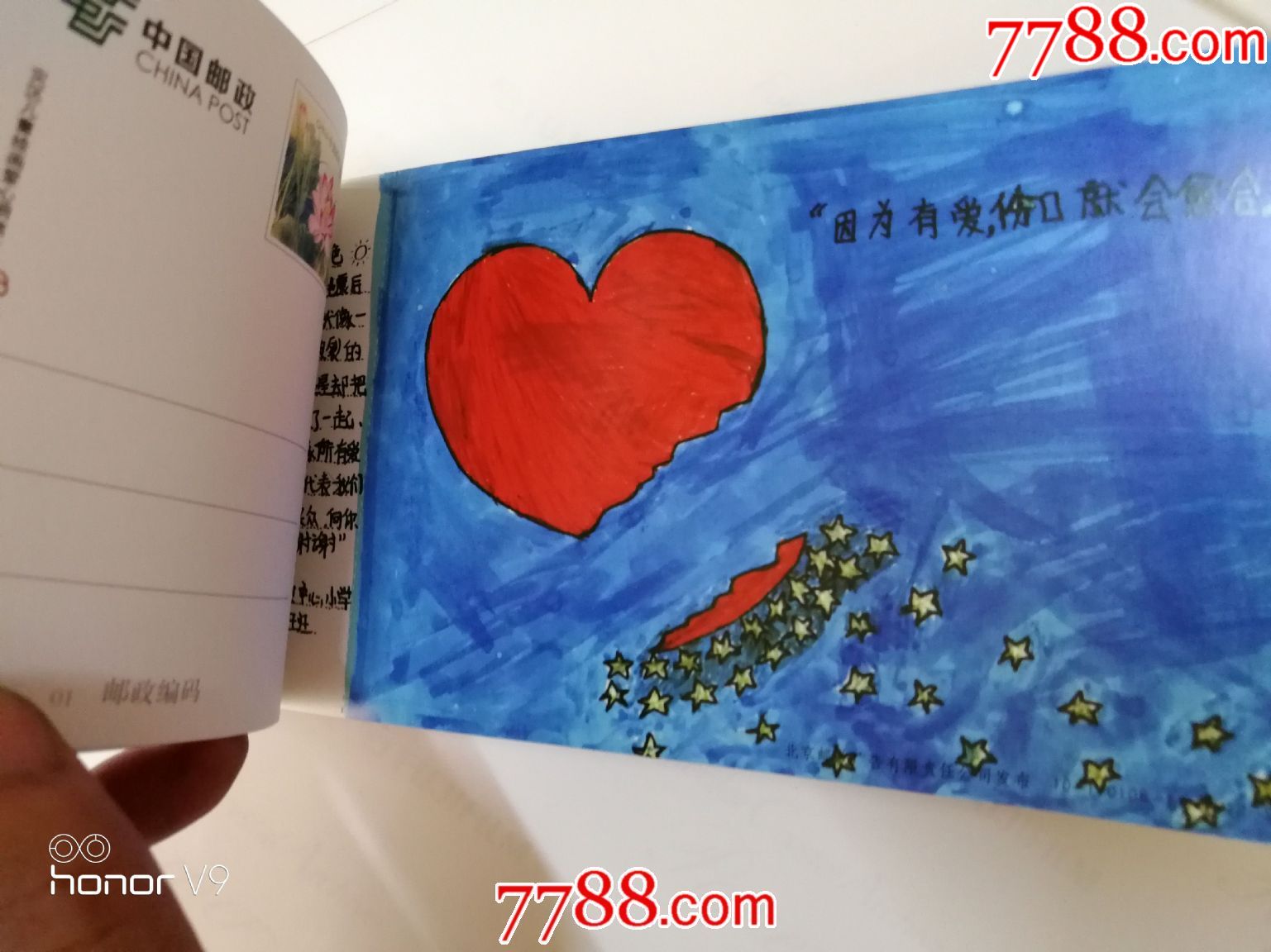 心灵伙伴灾区儿童绘画明信片