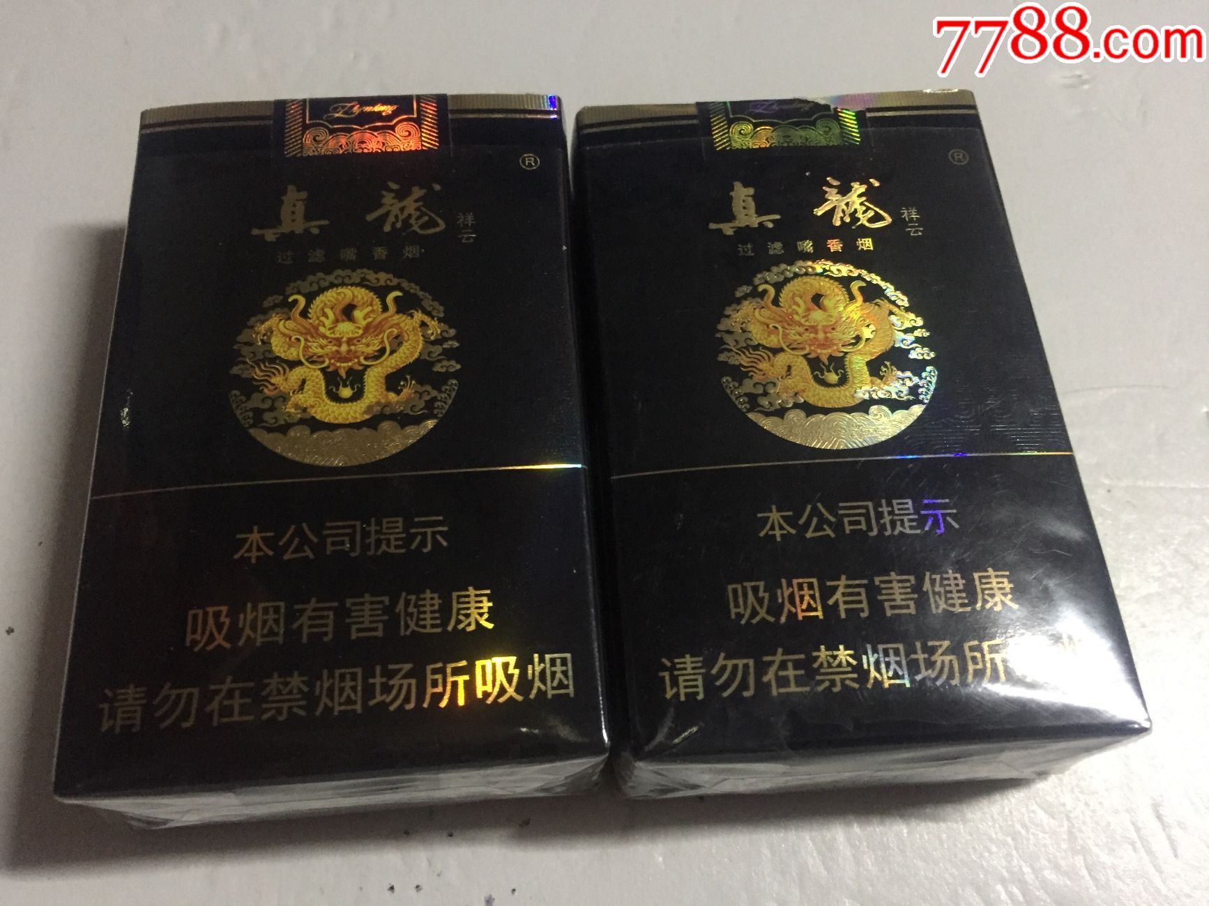 真龙—祥云(16版一对)