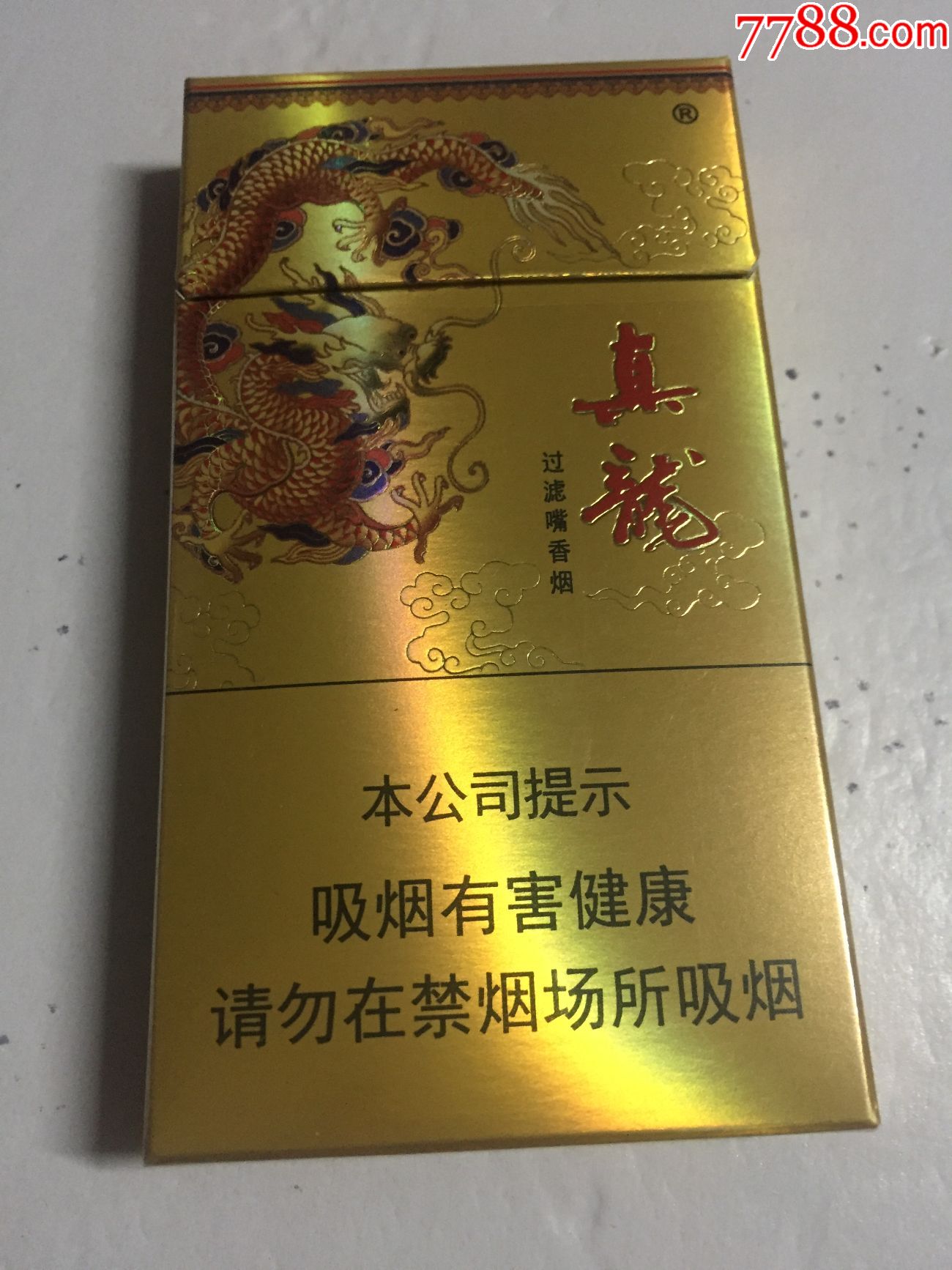 真龙—凌云