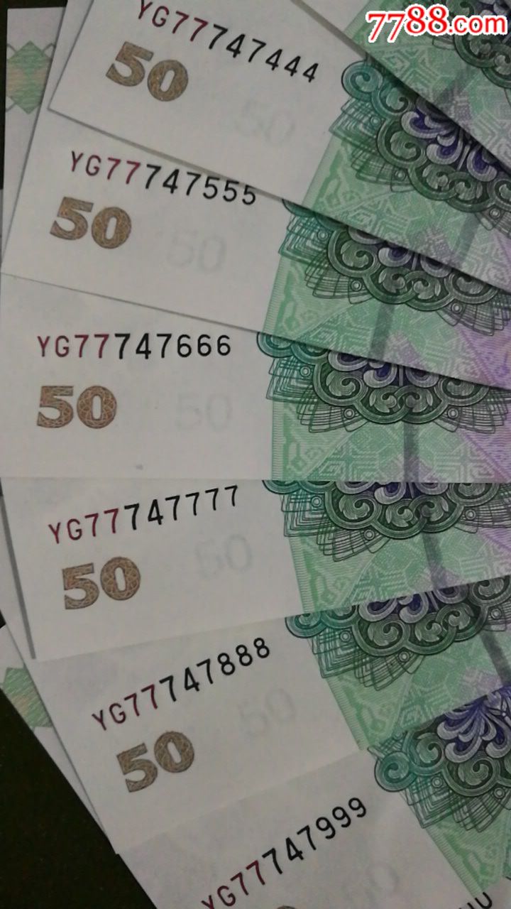 50元双豹子号一套77747777