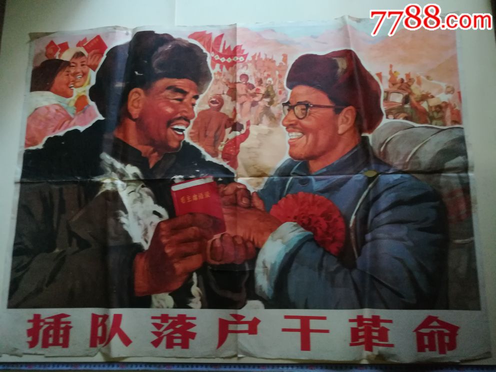 红色经典文革精品宣传画112张(全开,对开,上千张文革剪画等合售)补图!