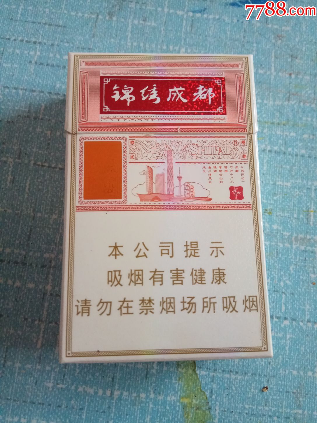 锦绣成都