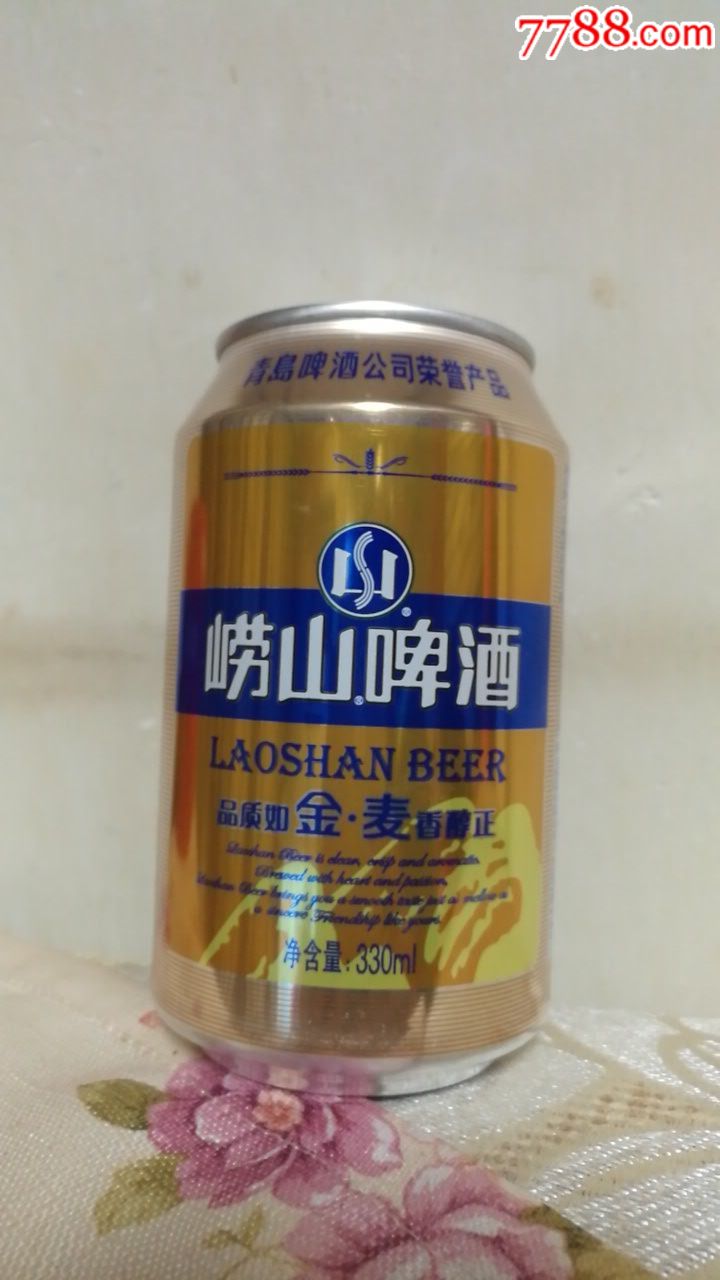 330ml崂山啤酒罐(金麦)