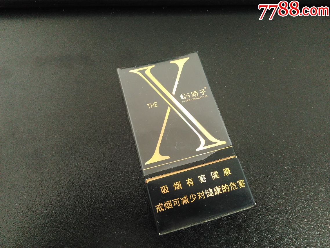 娇子(x玫瑰)