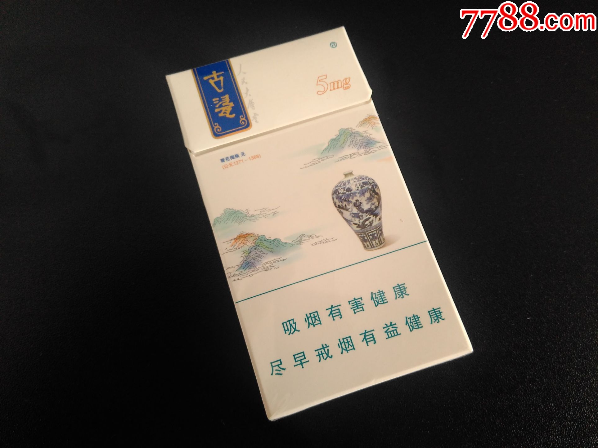 人民大会堂(古瓷5mg)00000条码