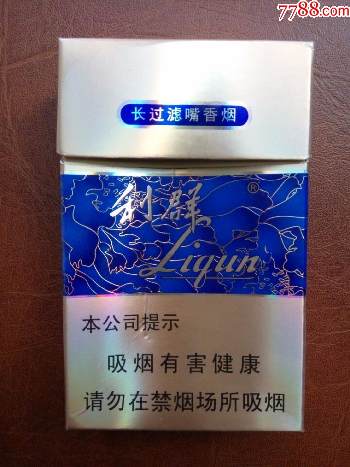 浙江中烟利群焦10