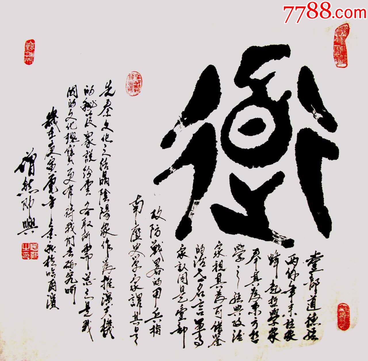钟鼎文——散氏盘:道