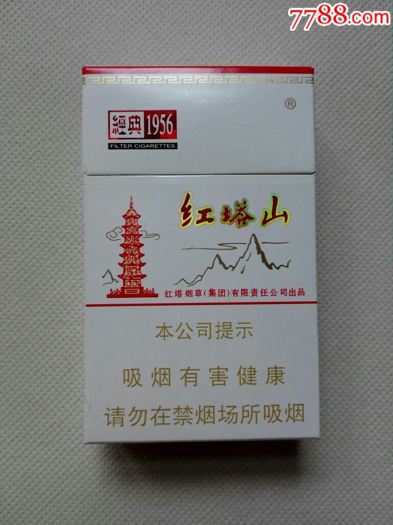 红塔山