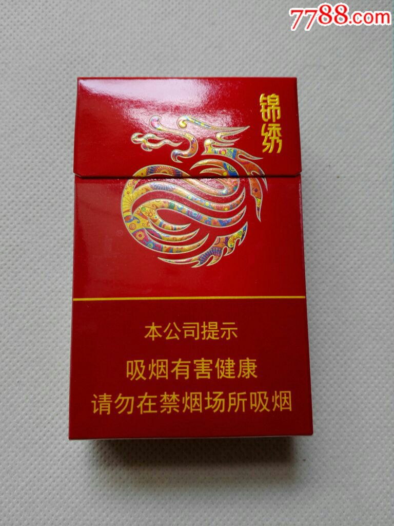 锦绣(真龙)