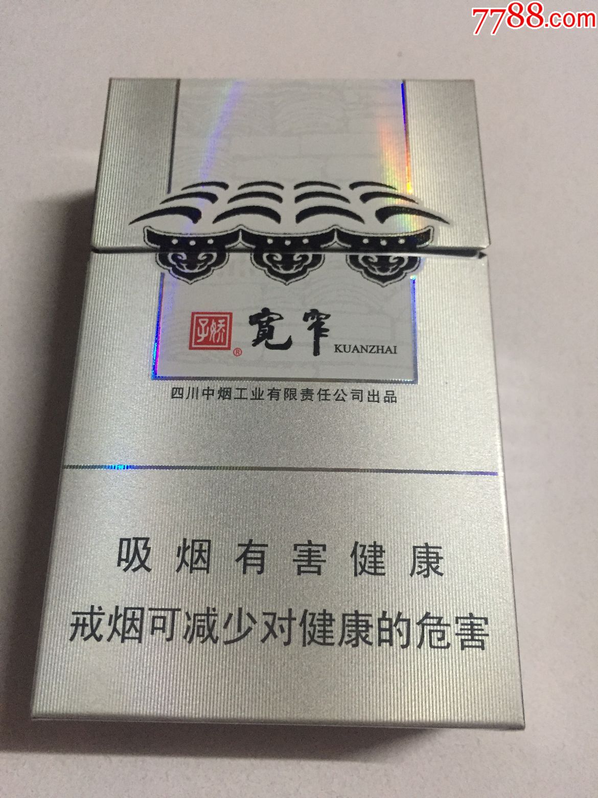 宽窄—如意(非卖品)