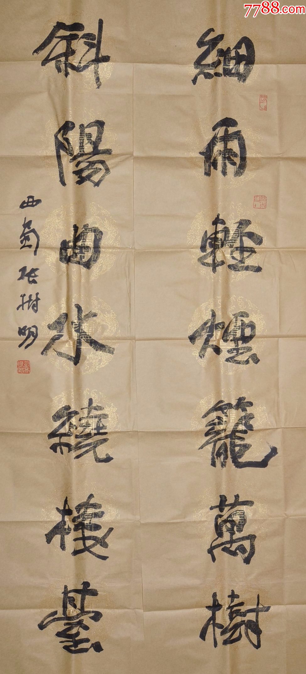 中国书协会员,四川省书协理事张树明老师书法作品(对联)