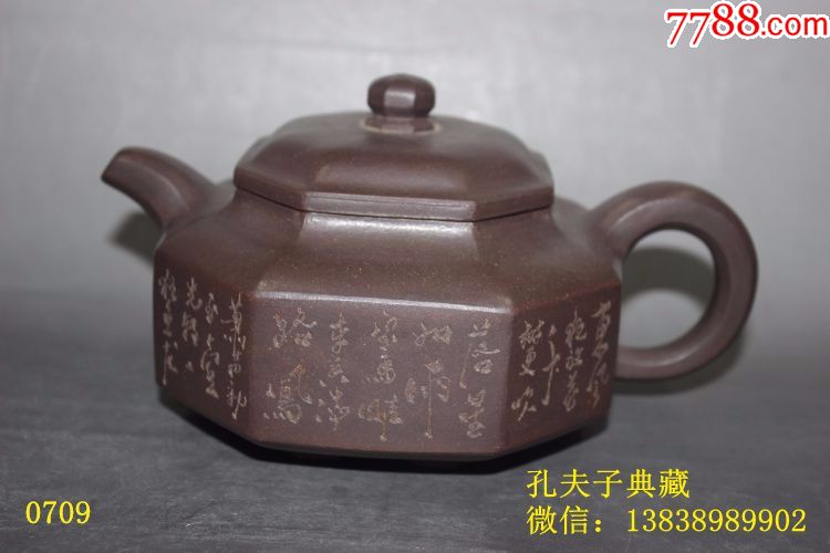 原矿紫泥老紫砂壶全手工刻绘八方来财风景图徐汉棠老紫砂壶