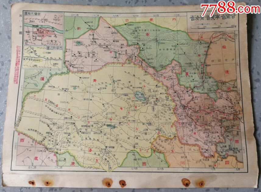 10特价民国16开甘肃省宁夏省青海省地图和陕西省地图包老