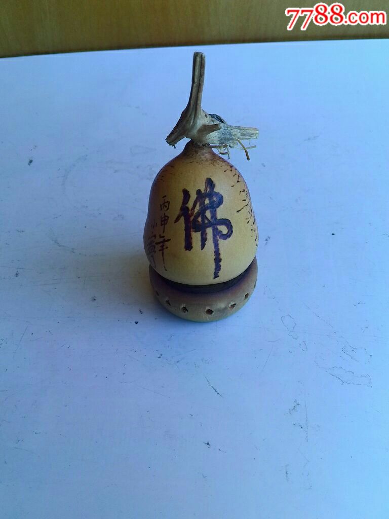 甘凤豪葫芦烙画钟馗.