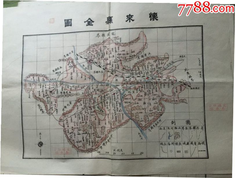 散页订装,,其他开本,,, 简介: 民国时期出版的怀来县地图