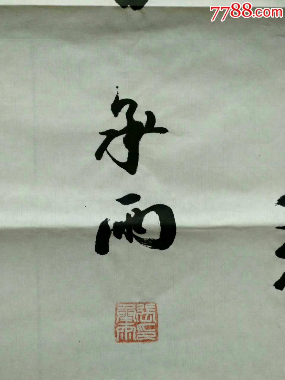 一山飞峙大江边