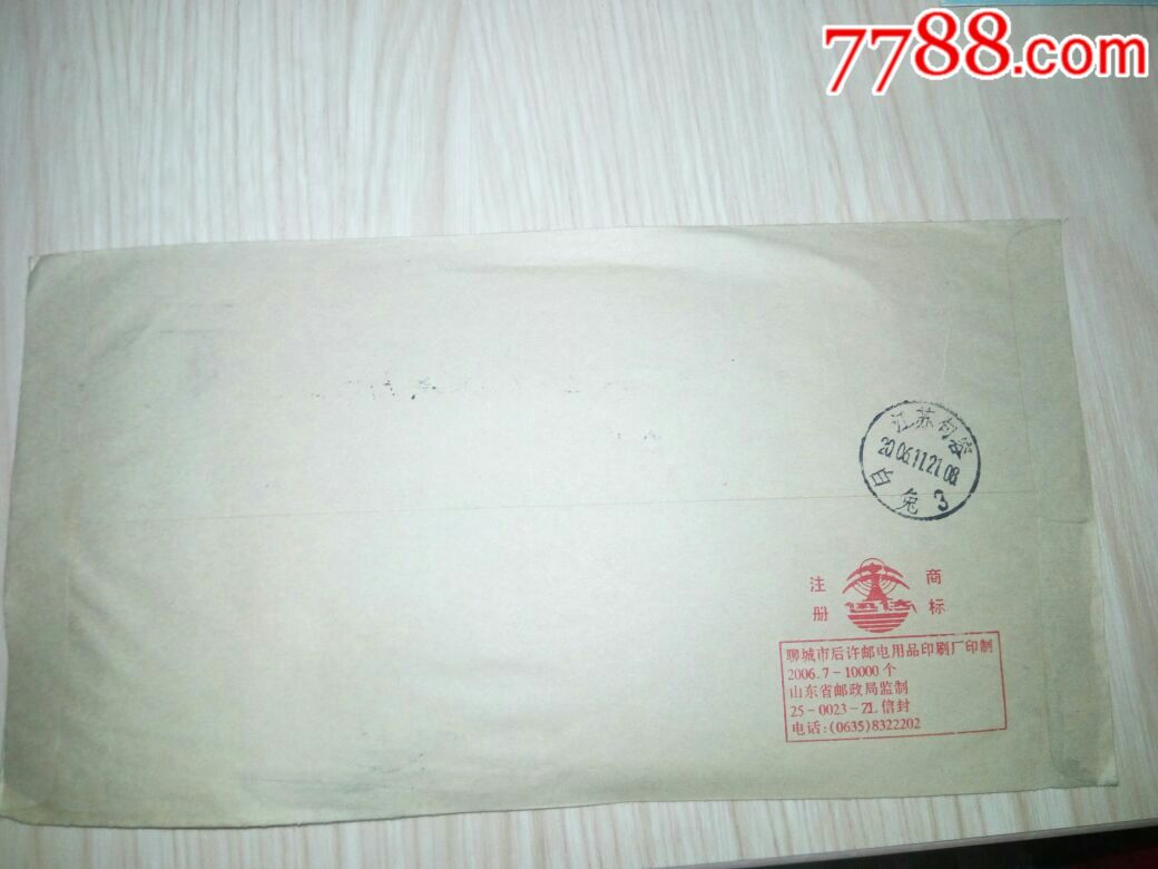 前么头,衡水寄江苏句容藤壶白兔蟹图片