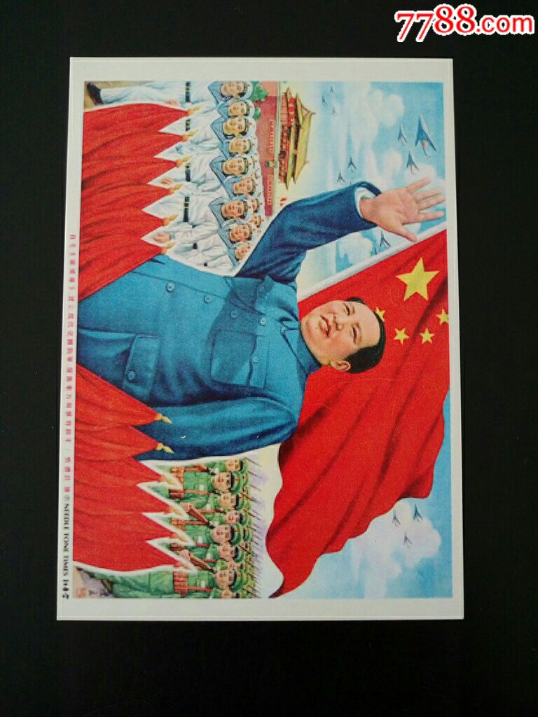 红色收藏美术明信片