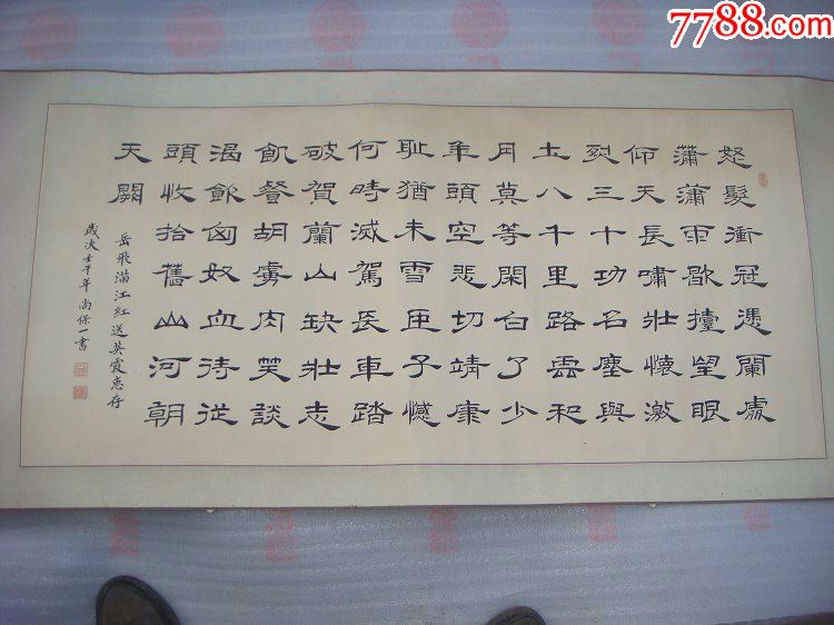 新疆著名书法家尚保一书法作品
