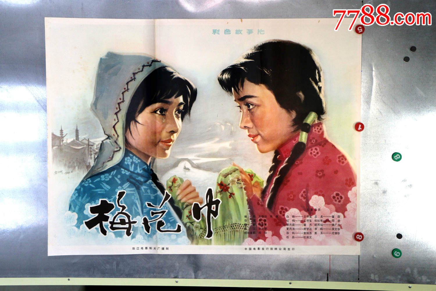 梅花巾-se52368504-电影海报-零售-7788收藏__收藏热线