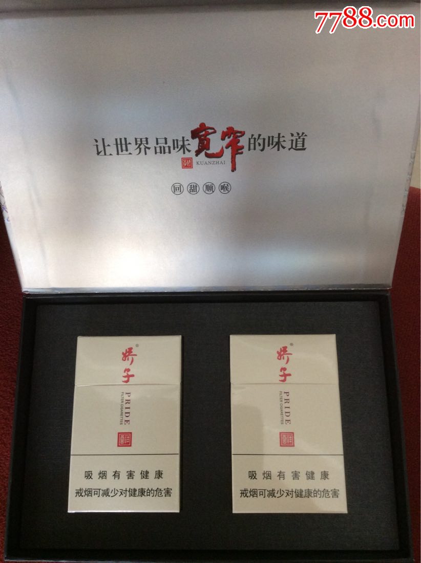 娇子非卖礼盒,白色未上市版稀少