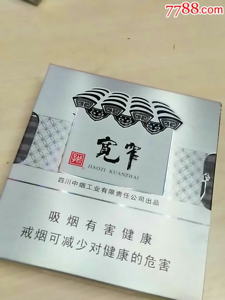 宽窄,双开