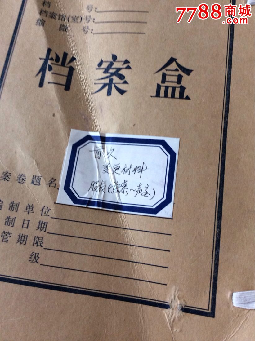 出资,评估,决议,章等等一叠原件资料