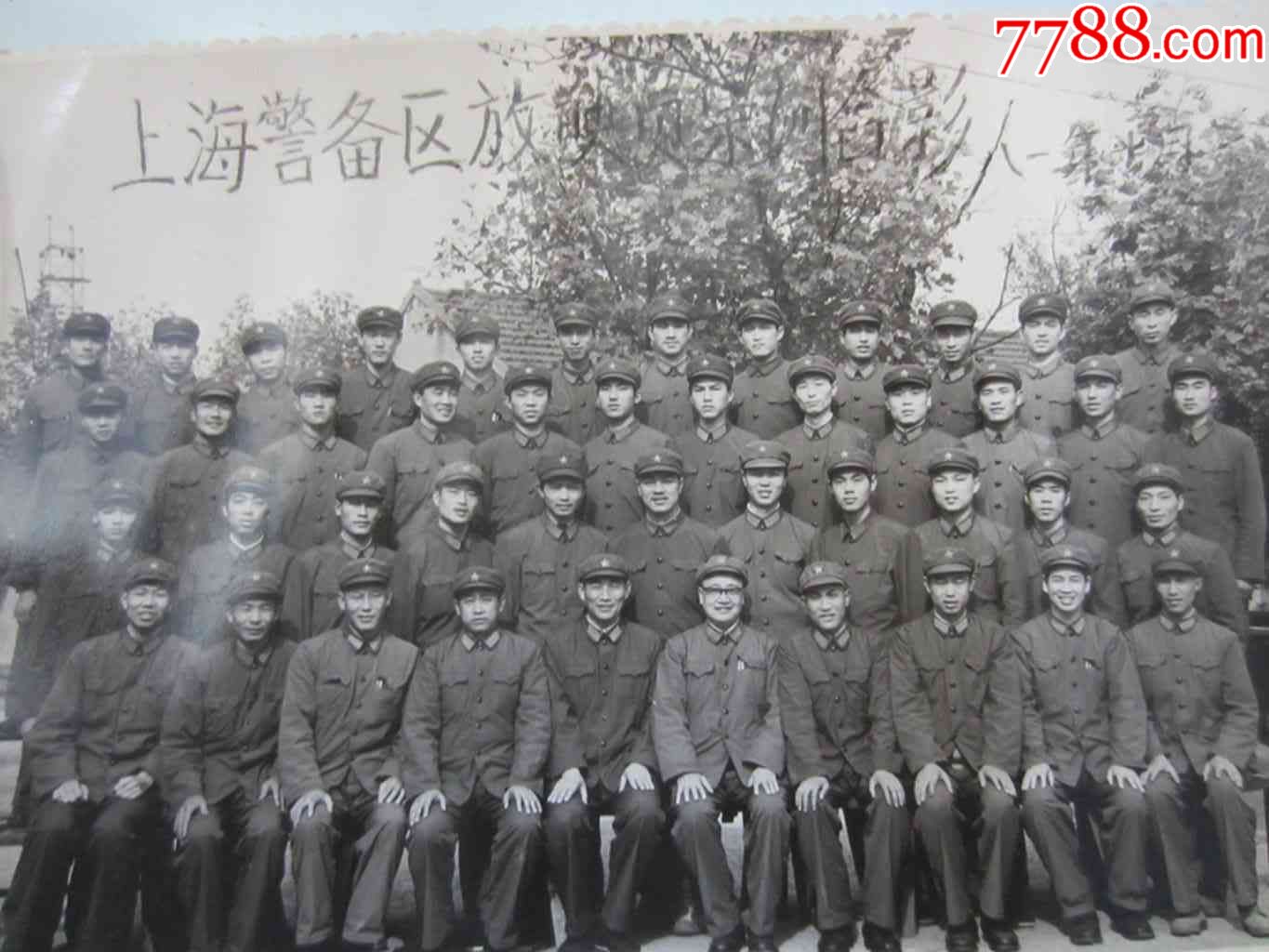 上海警备区放映员集训合影(老照片)