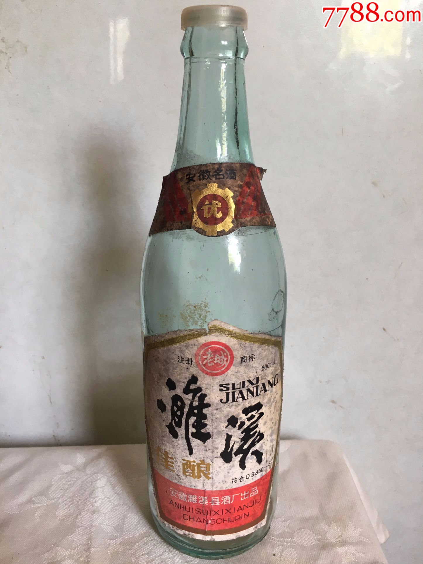 濉溪佳酿酒瓶