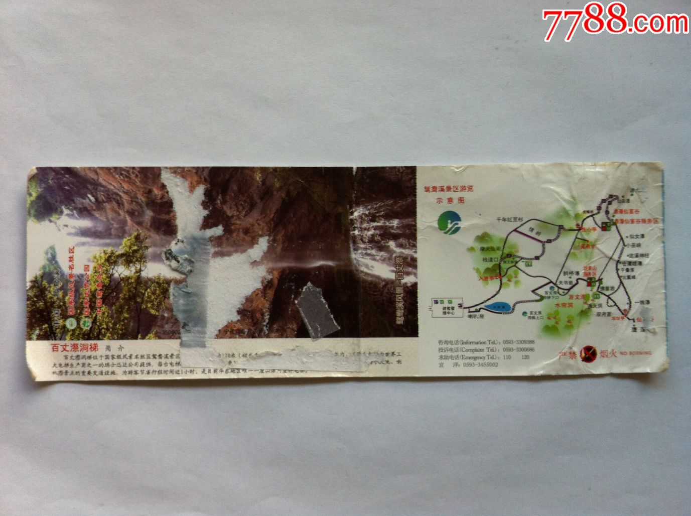 鸳鸯溪风景区——百丈漈_旅游景点门票_双福烟标收藏