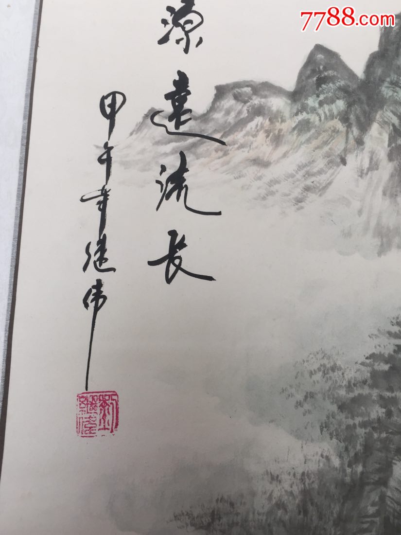 源远流长(刘继伟绘)