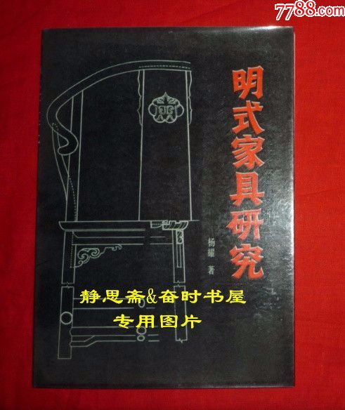 明式视频v视频,杨耀著鞋虎家具督家具架安装图片