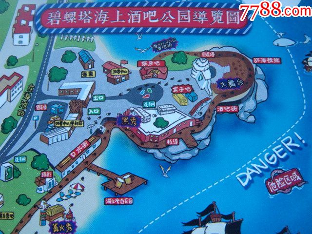 碧螺塔海上酒吧公园2张-se52426130-旅游景点门票-零售-7788收藏