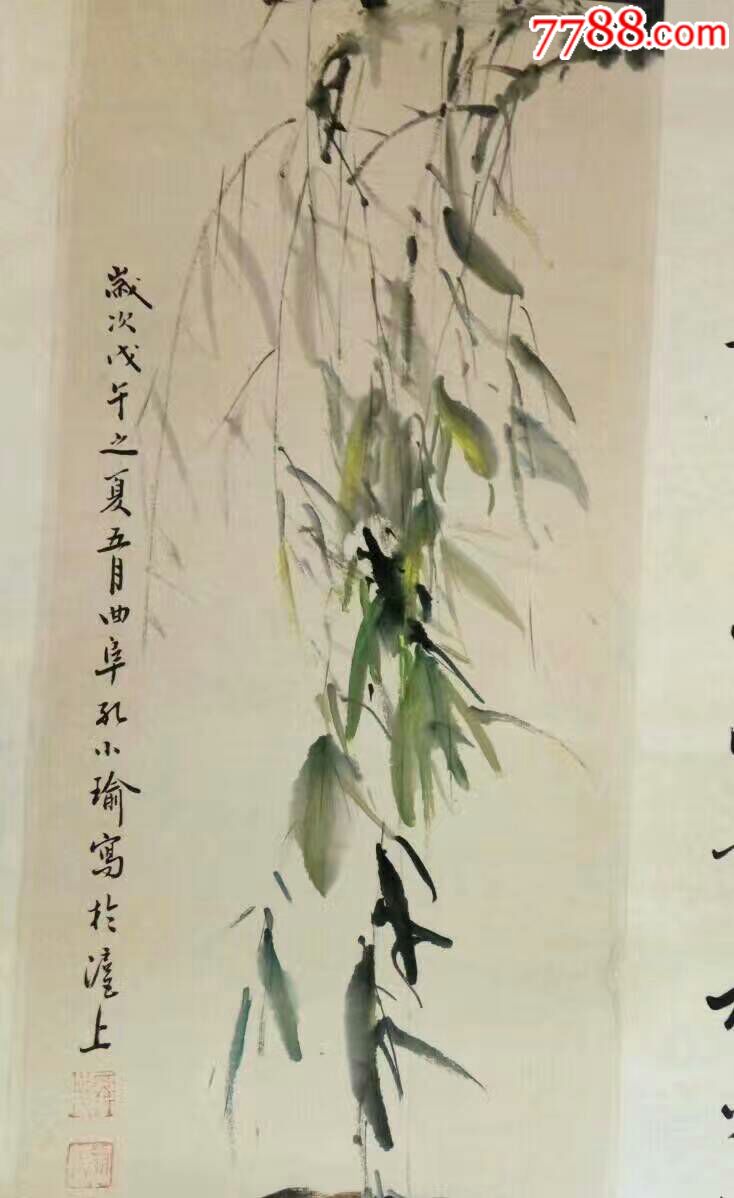 零售 山水国画原作 孔小瑜(18*9-1984,原名宪英,花鸟四条屏,画工