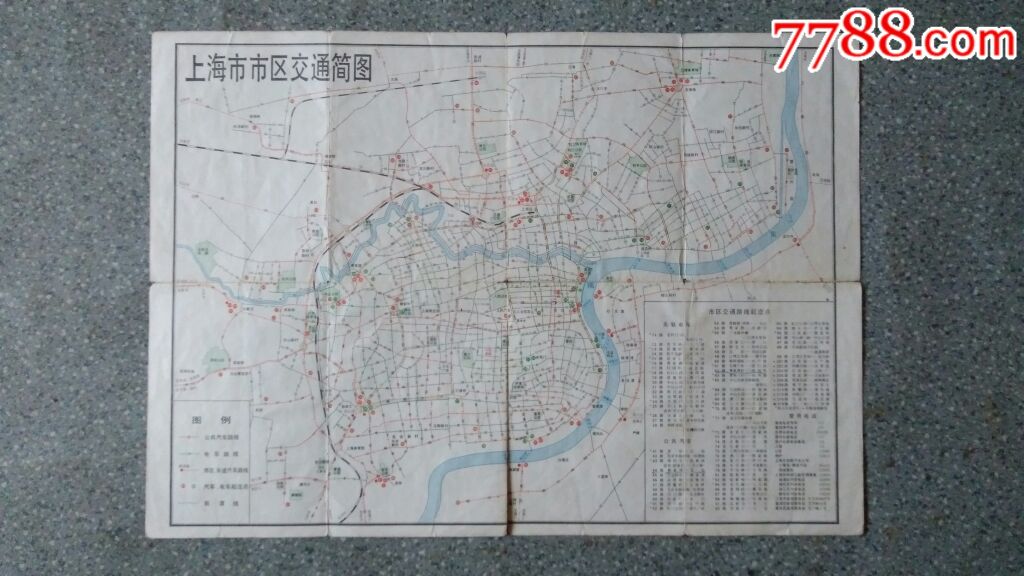 旧地图--上海市交通简图(1979年5月1版1980年1月2印)8