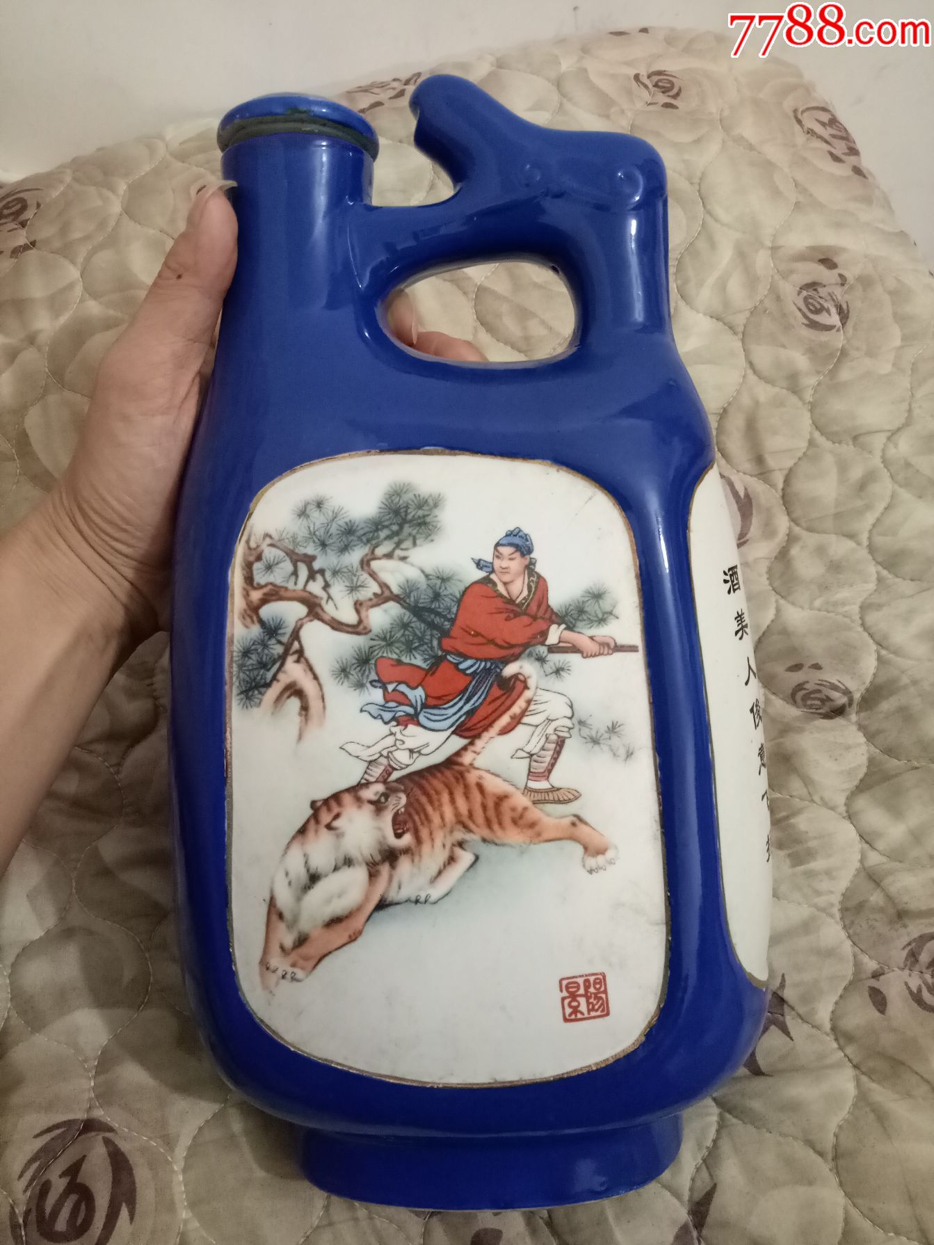 特大酒瓶武松打虎老虎图案山东景芝酒瓶带盖品好如图