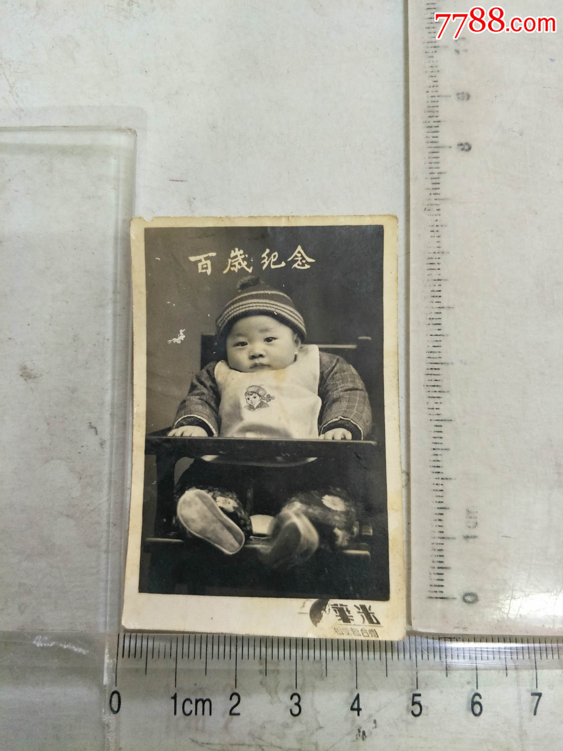 百日纪念婴孩留影(老照片)