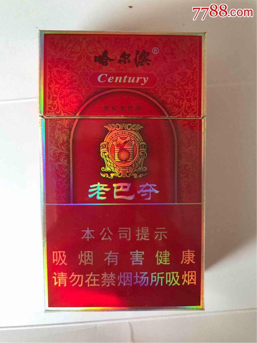 哈尔滨(老巴夺)焦10(尽早)