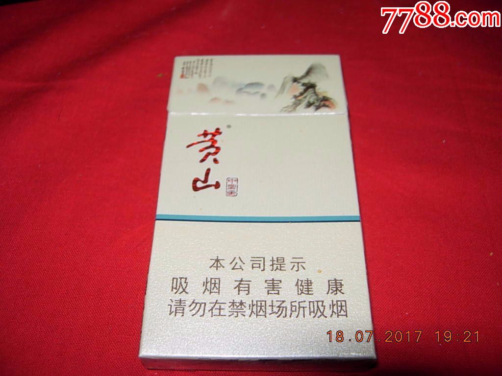 黄山---中国画(扁盒细支)-se52451039-烟标/烟盒-零售-7788收藏__收藏