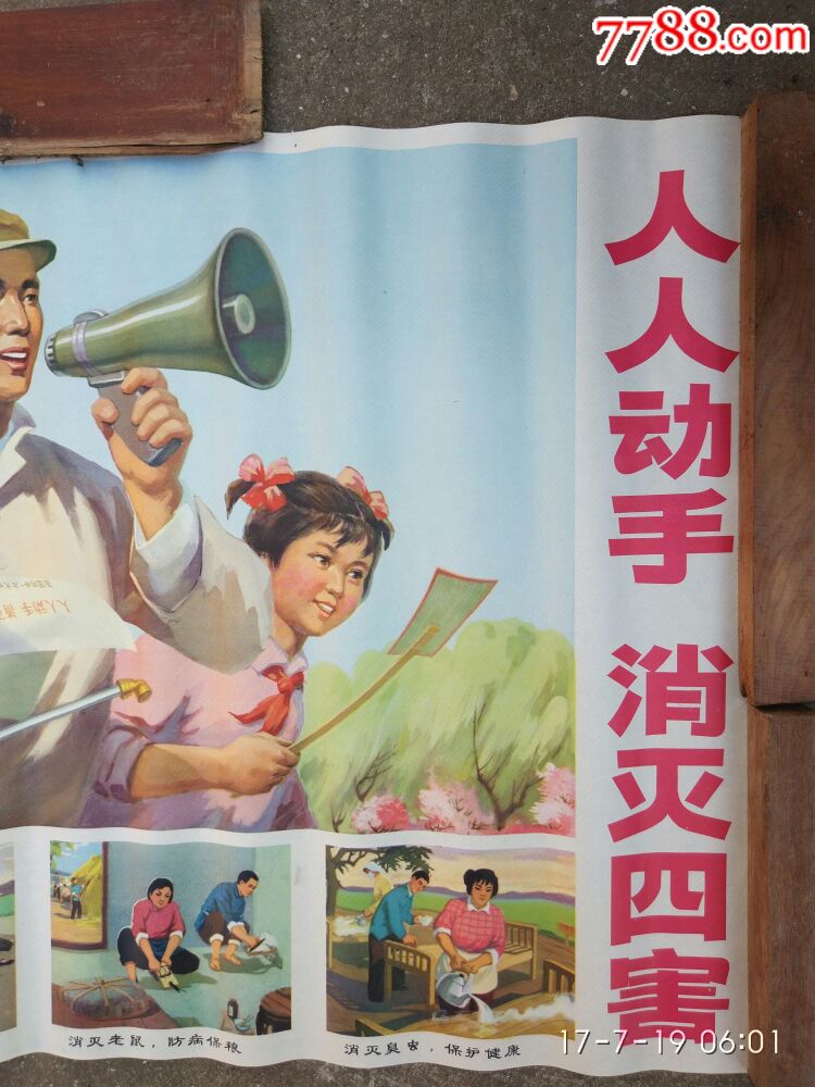 除四害卫生宣传画