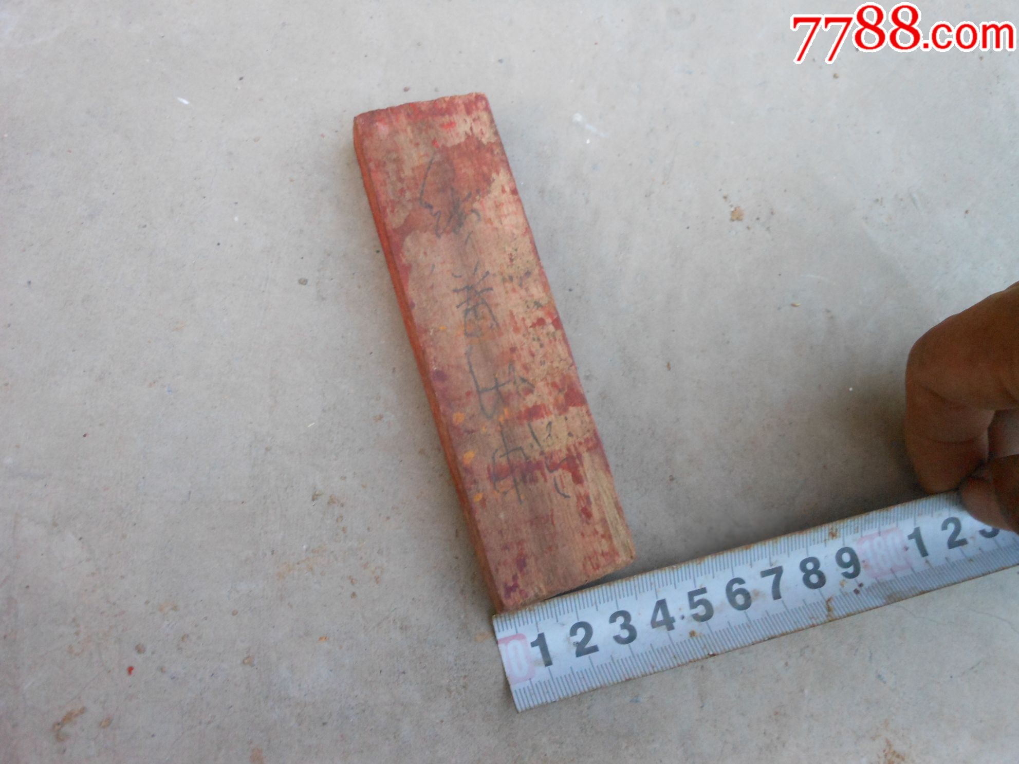 木质印模印版木牌子文字篆书神州共彩122毫米35毫米15毫米杨木