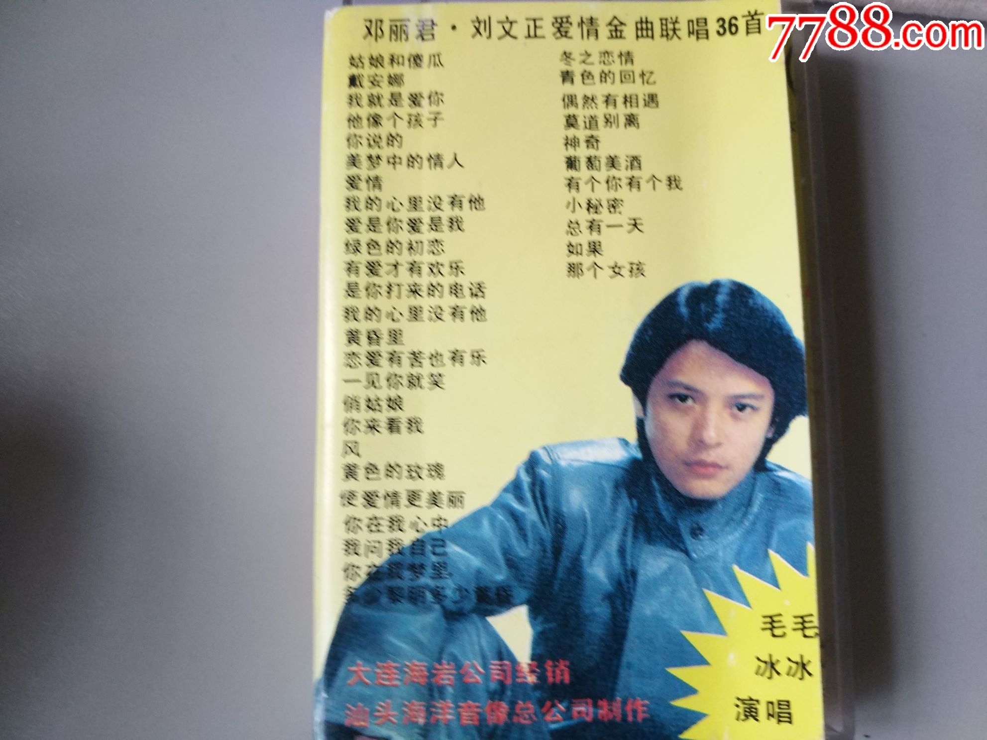 邓丽君,刘文正,金曲36首