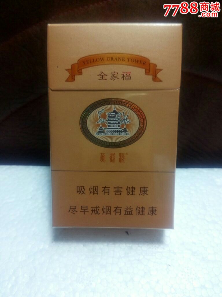 黄鹤楼(盒内泡沫填充)全家福_价格16.