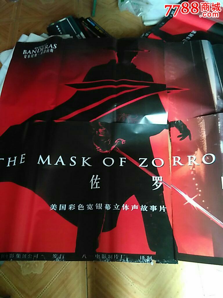佐罗的面具四拼电影海报