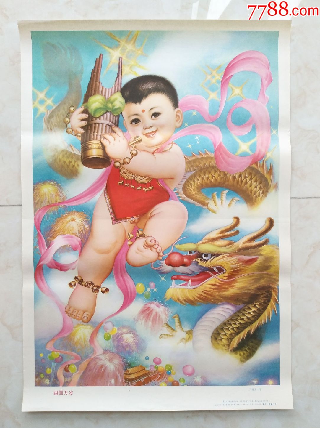 娃娃年画一批,品好,种类多,80年代2开年画