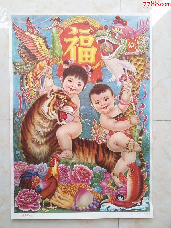 娃娃年画一批,品好,种类多,80年代2开年画